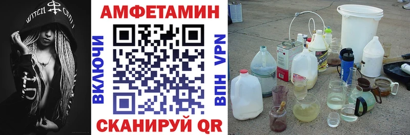 АМФЕТАМИН Premium  Пугачёв 
