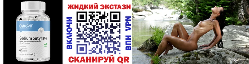 ОМГ ОМГ рабочий сайт  Пугачёв  БУТИРАТ жидкий экстази 