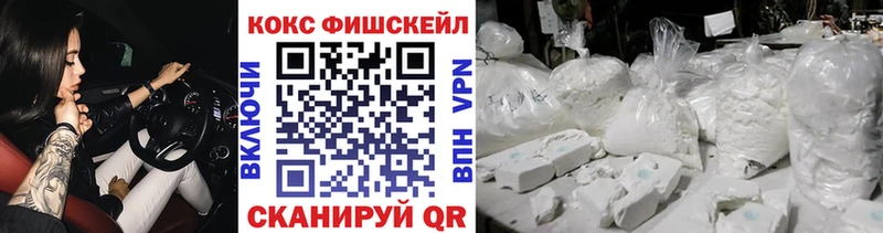 Cocaine Fish Scale  Пугачёв 