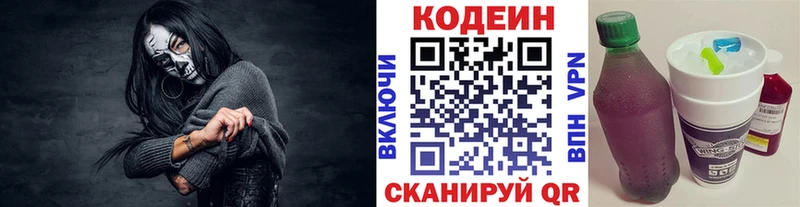 сколько стоит  Пугачёв  Codein Purple Drank 