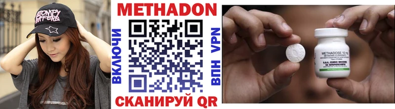 Метадон methadone  Пугачёв 
